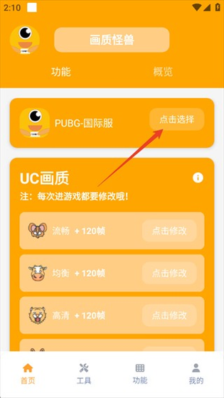 画质怪兽官方下载 - 画质怪兽永久免费版下载 Hero图
